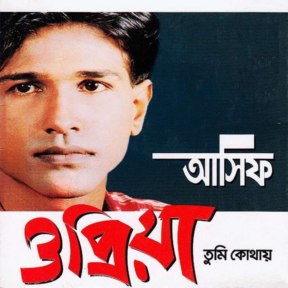 asif bangla song