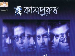 kalpurush bangla band songs