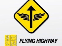 飛行公路　Flying Highway