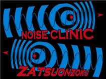 Noise Clinic