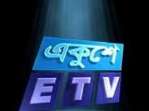 Ekushey TV Live