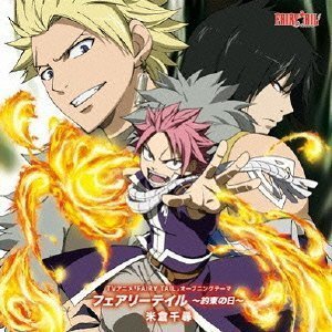 妖精的尾巴 Fairy Tail Songs Reverbnation