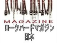 Rock Hard Magazine Japan